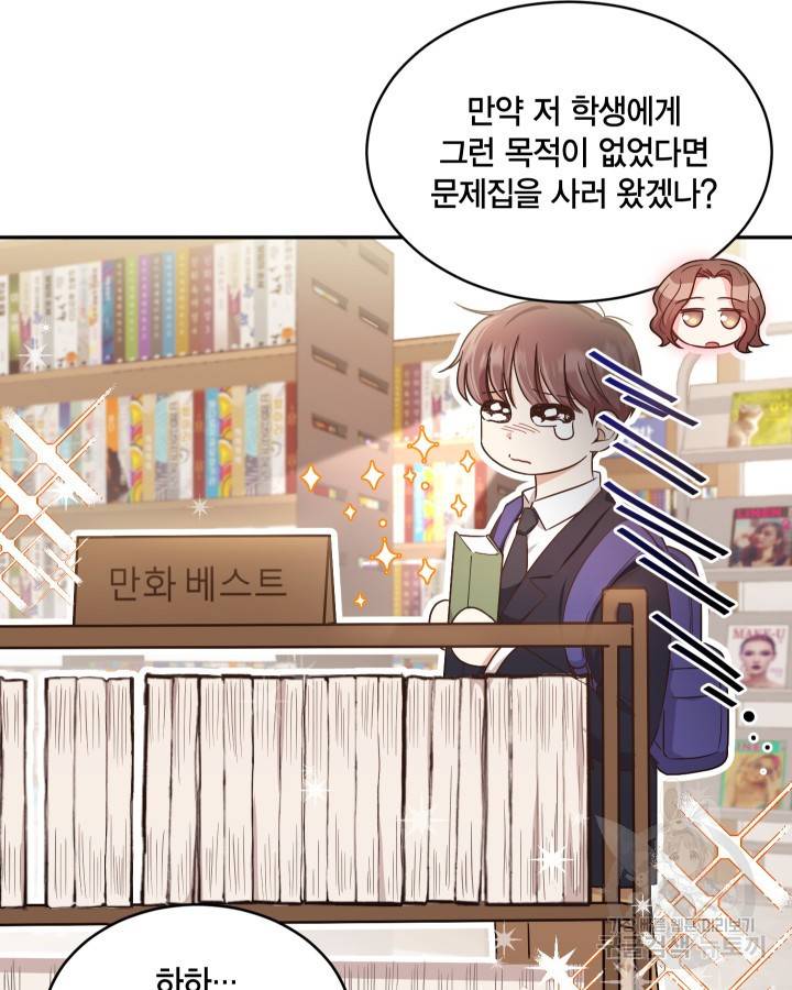 용이 없는 세상 14화 28