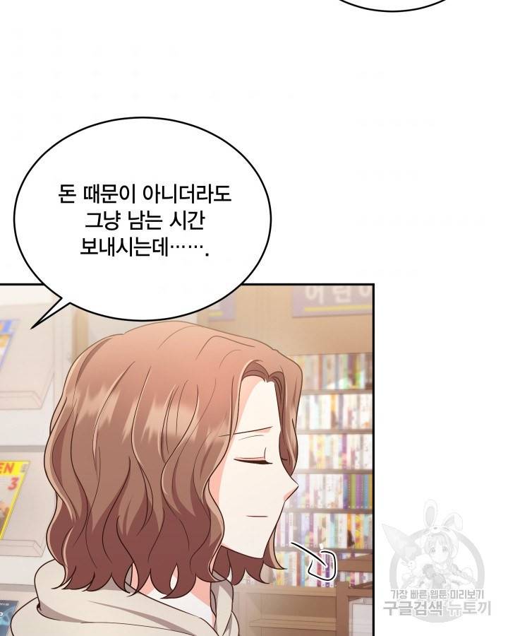 용이 없는 세상 14화 33