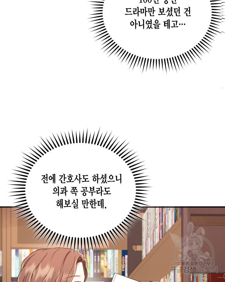 용이 없는 세상 14화 37