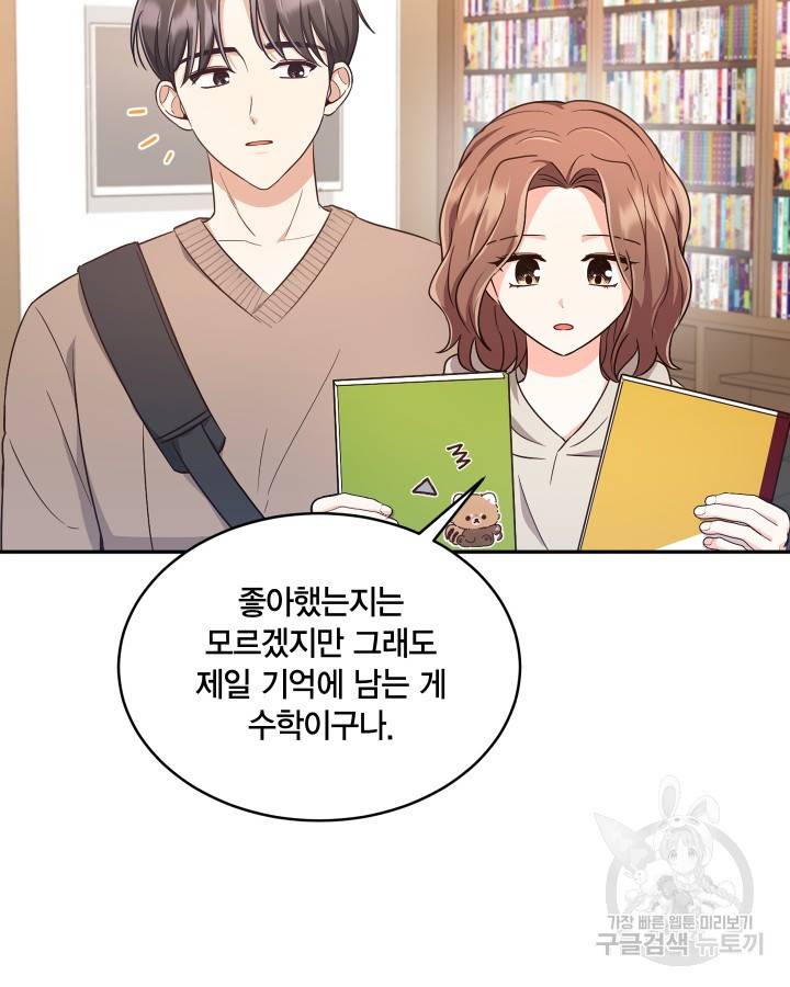 용이 없는 세상 14화 41