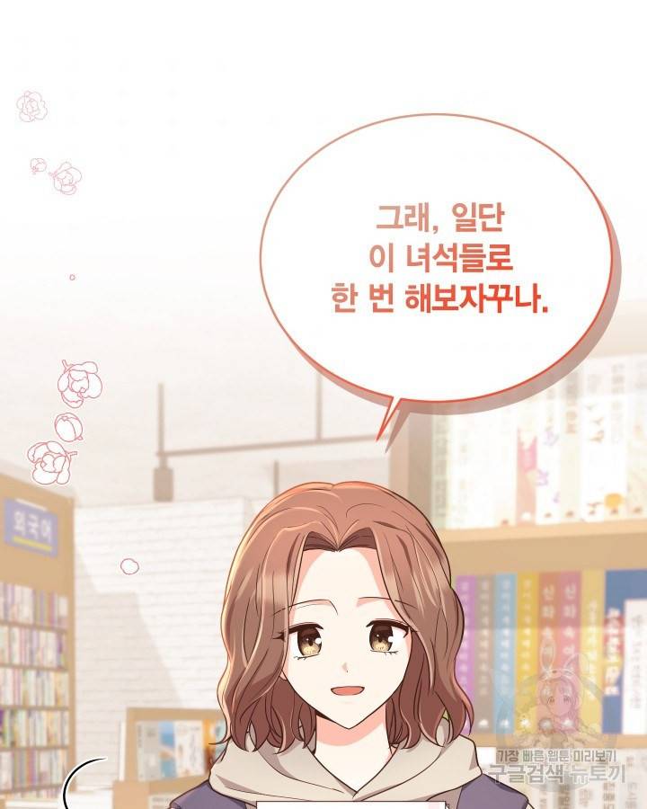 용이 없는 세상 14화 42