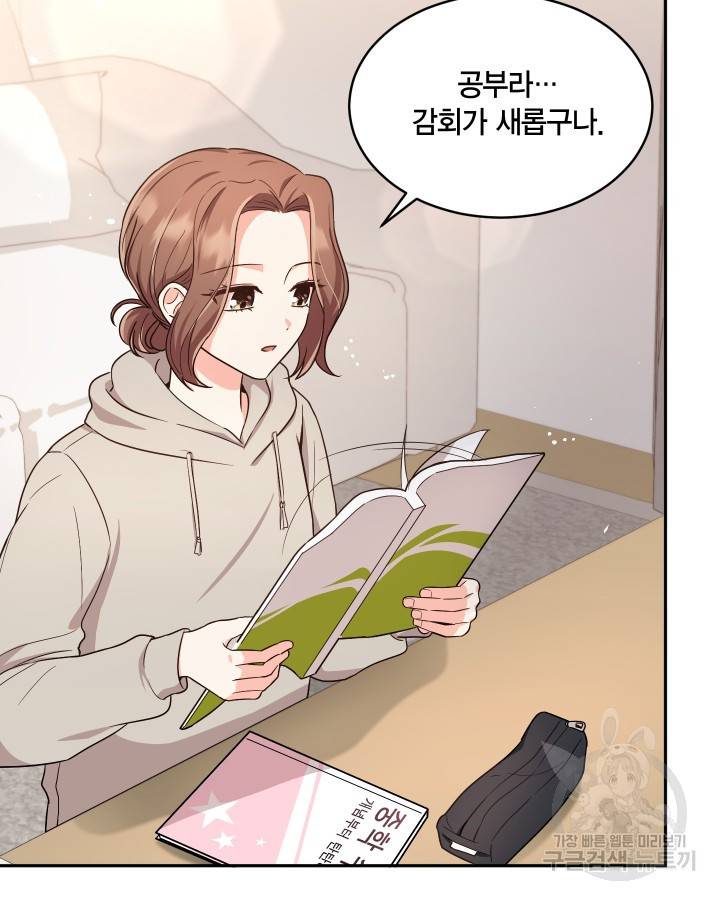 용이 없는 세상 14화 45