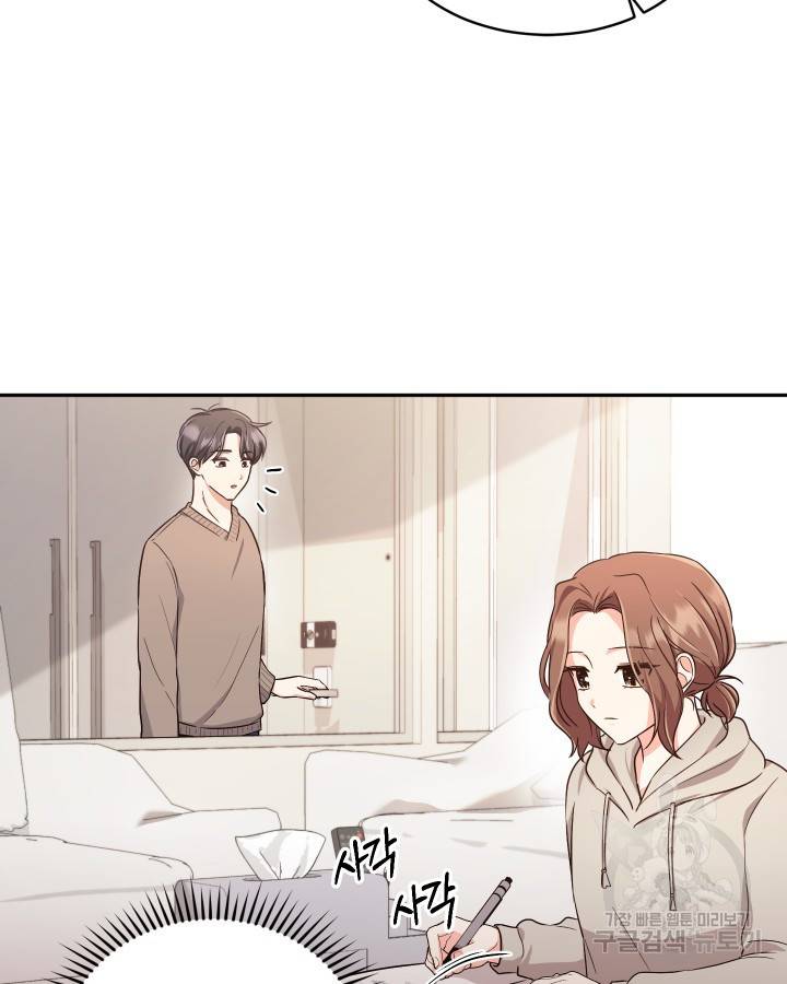 용이 없는 세상 14화 47
