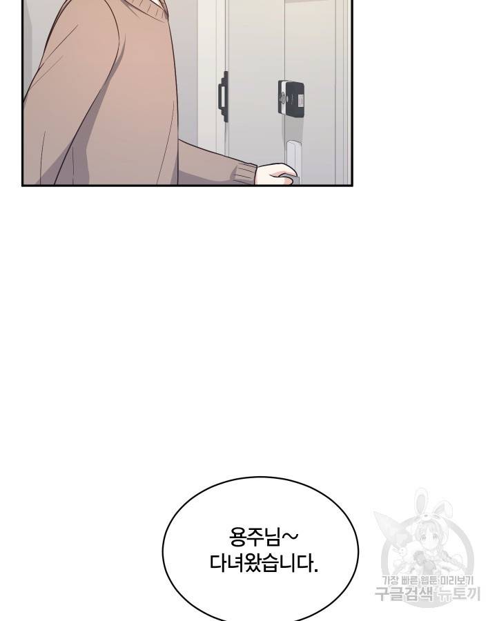 용이 없는 세상 14화 49