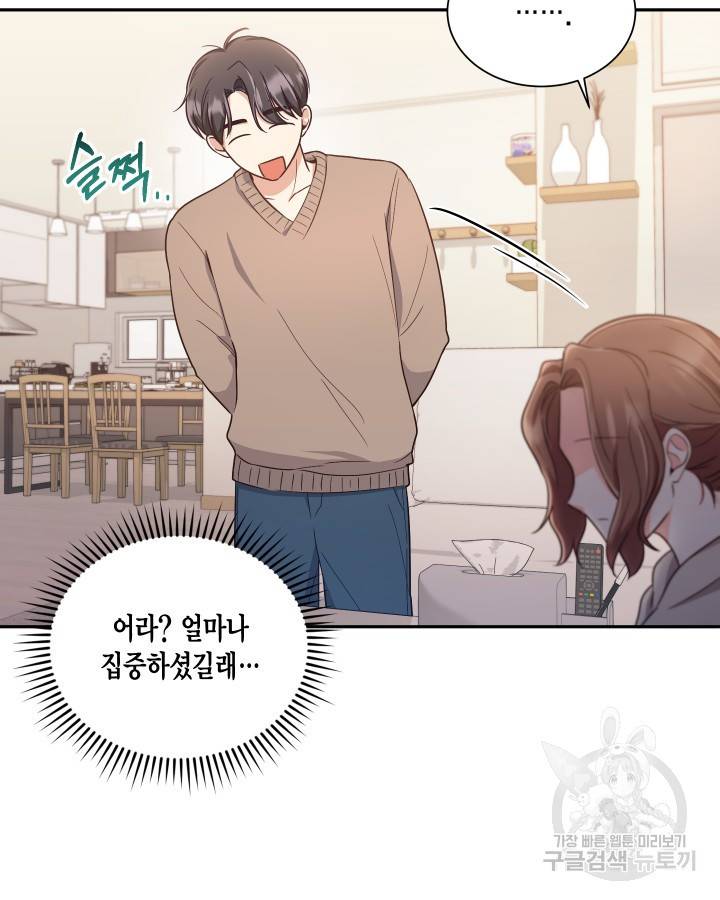 용이 없는 세상 14화 51