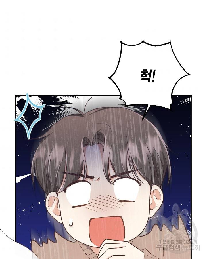 용이 없는 세상 14화 52