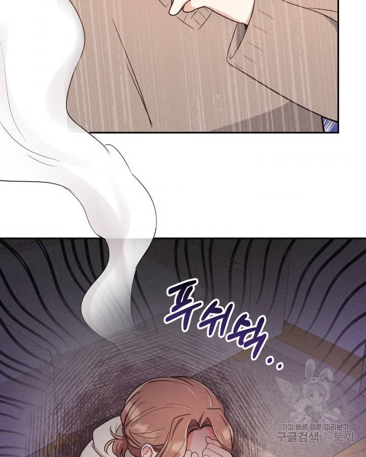 용이 없는 세상 14화 53