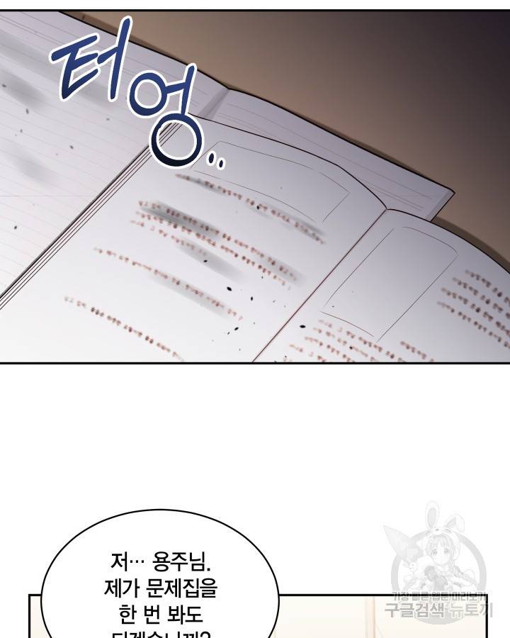 용이 없는 세상 14화 55