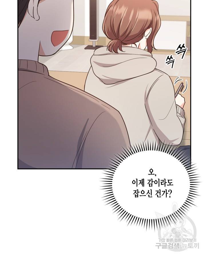 용이 없는 세상 14화 61