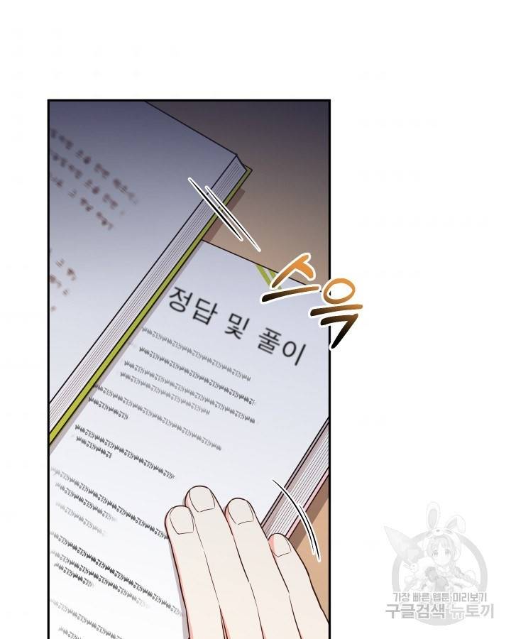 용이 없는 세상 14화 62