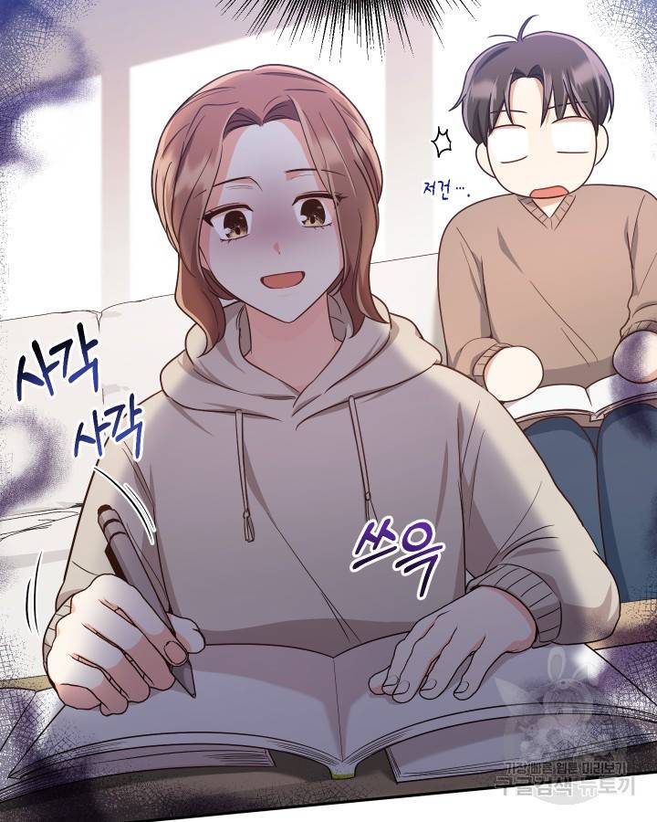용이 없는 세상 14화 64