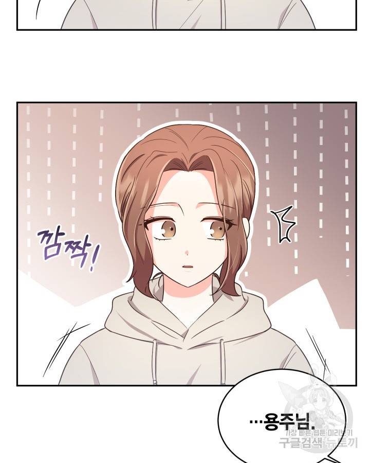 용이 없는 세상 14화 66