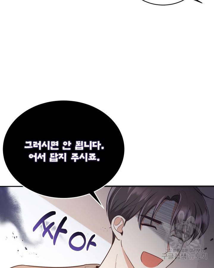 용이 없는 세상 14화 67