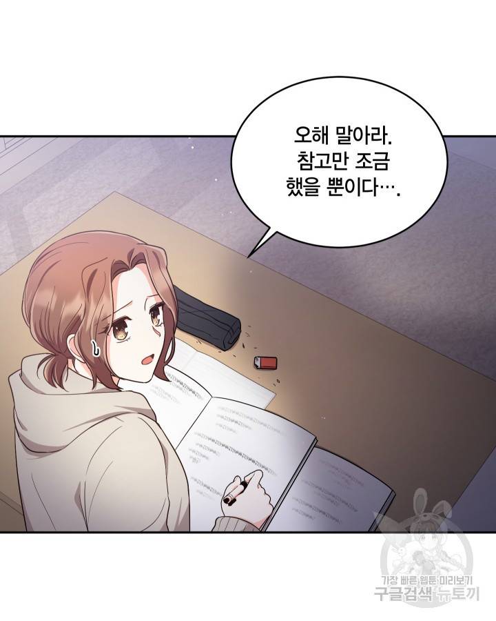 용이 없는 세상 14화 69