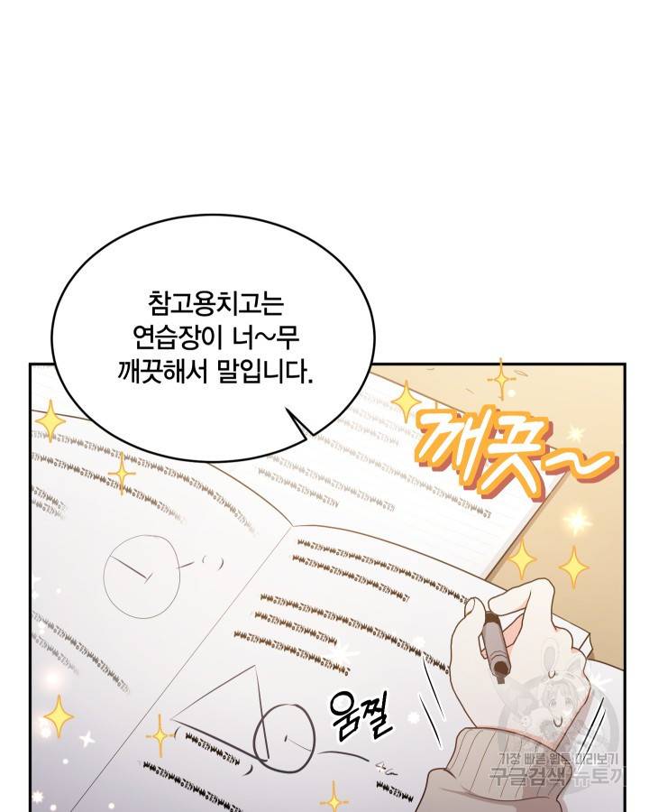 용이 없는 세상 14화 70