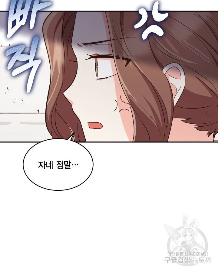 용이 없는 세상 14화 73