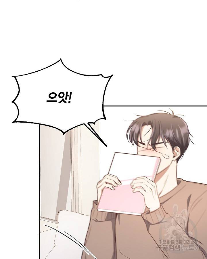용이 없는 세상 14화 75