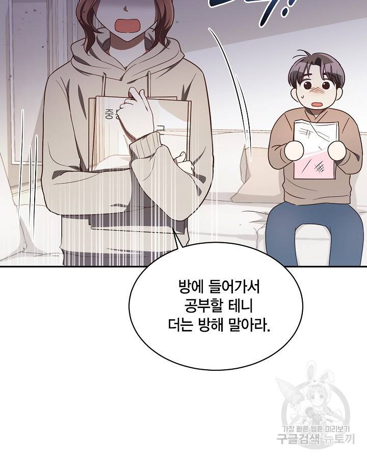 용이 없는 세상 14화 77