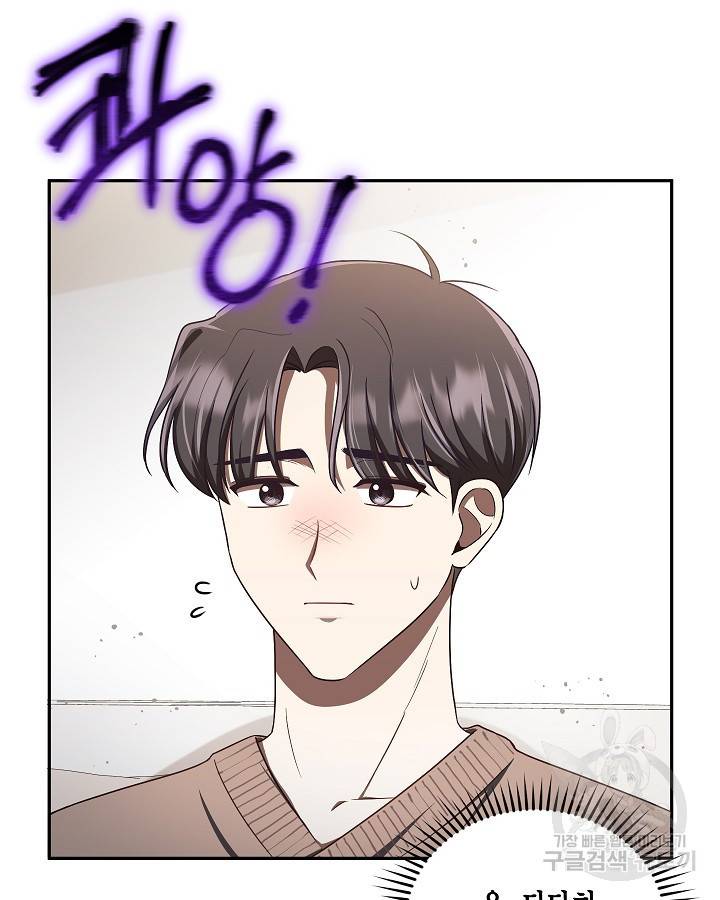 용이 없는 세상 14화 78