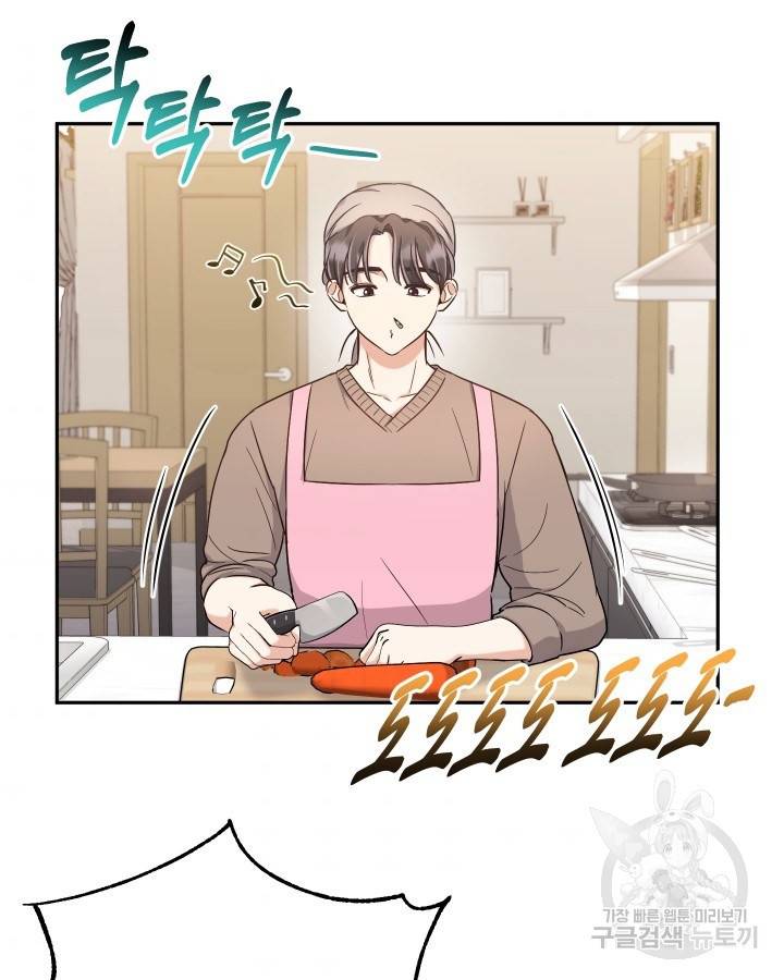 용이 없는 세상 14화 83