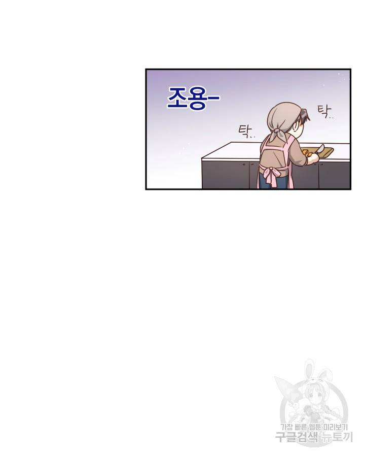 용이 없는 세상 14화 85