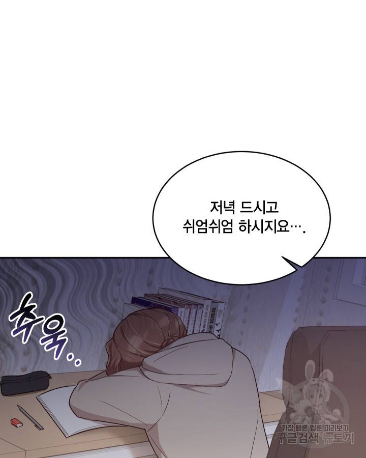 용이 없는 세상 14화 88