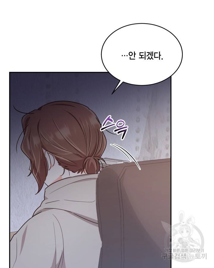 용이 없는 세상 14화 91