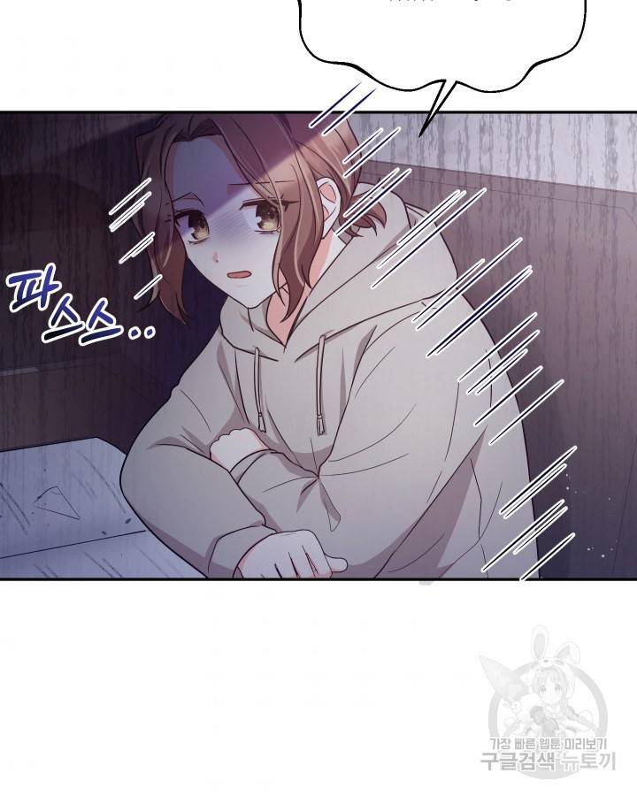 용이 없는 세상 14화 93