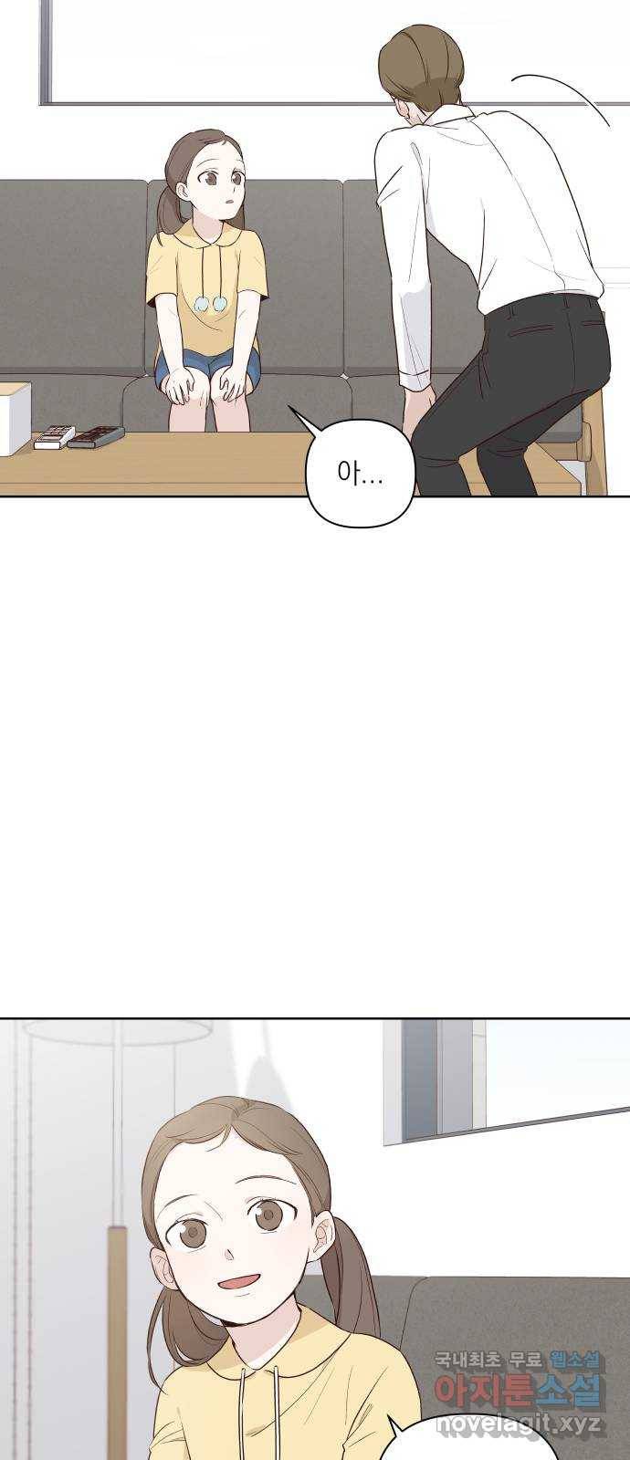 선을 넘은 연애 1화 6