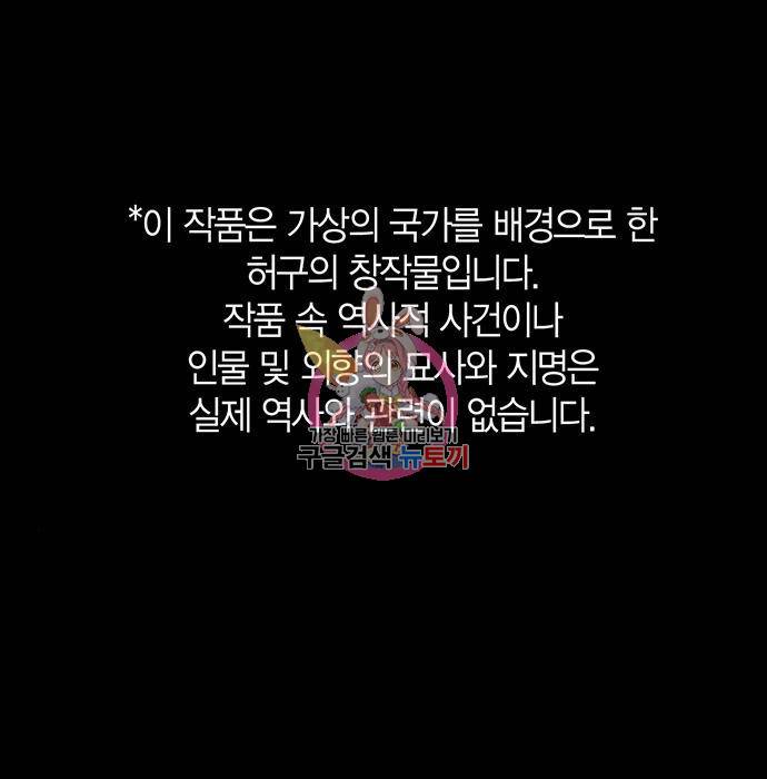 희란국연가 41화 1