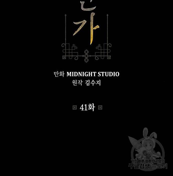 희란국연가 41화 3