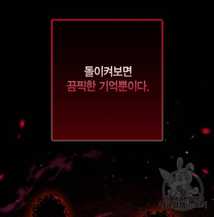 희란국연가 41화 4