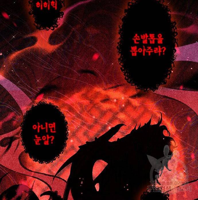 희란국연가 41화 5