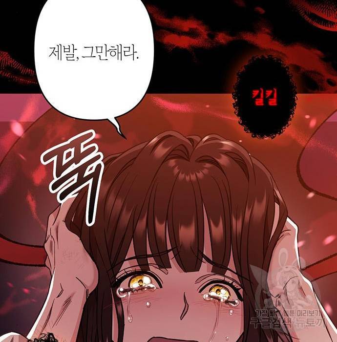 희란국연가 41화 8