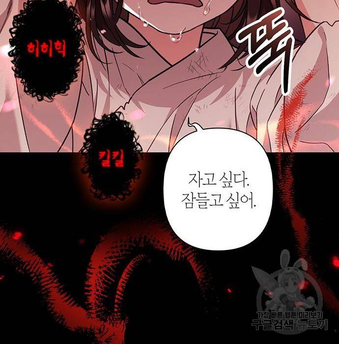 희란국연가 41화 9