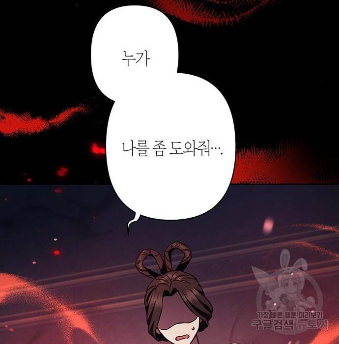 희란국연가 41화 11