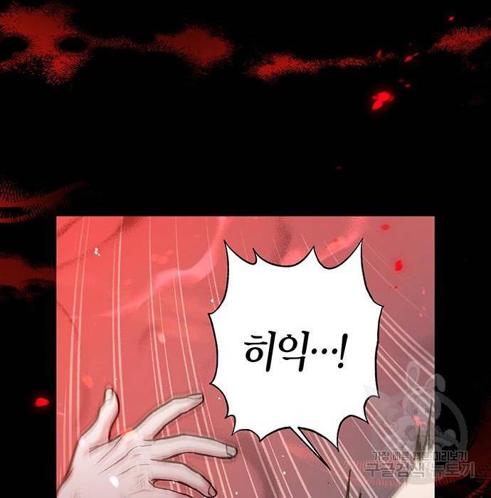 희란국연가 41화 13
