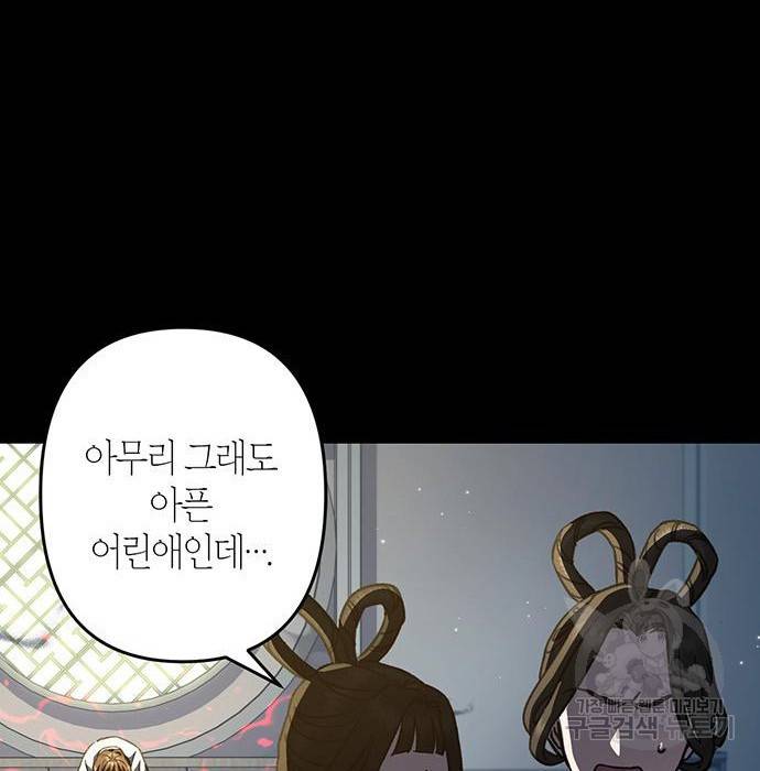 희란국연가 41화 15