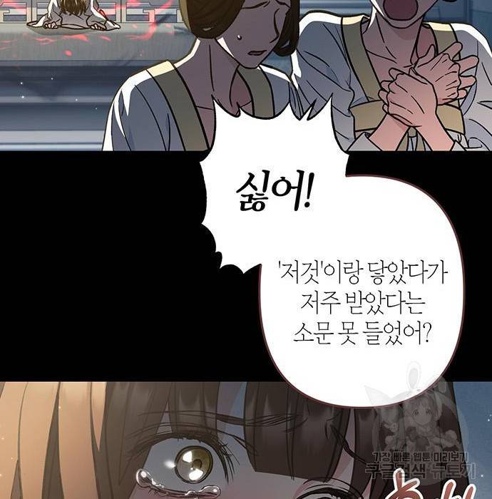희란국연가 41화 16