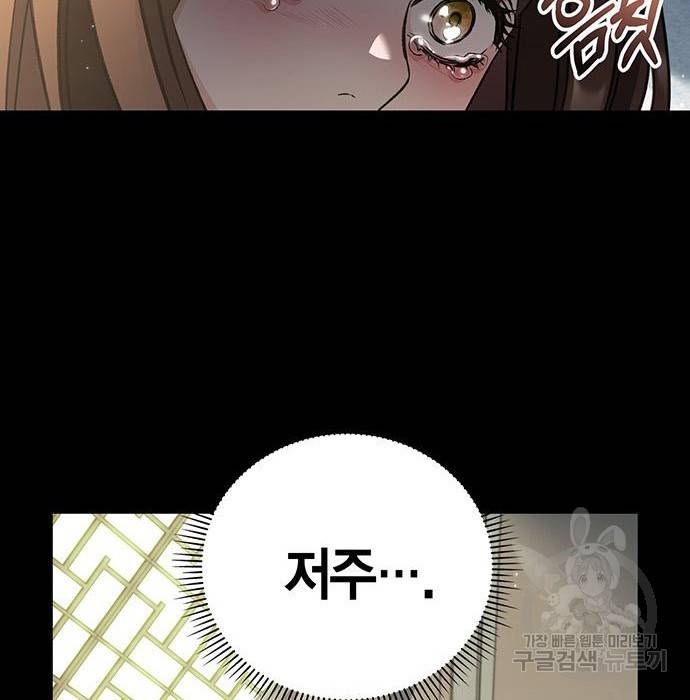 희란국연가 41화 17