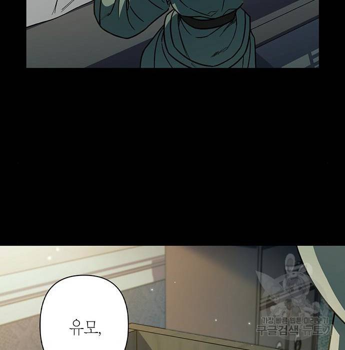 희란국연가 41화 19
