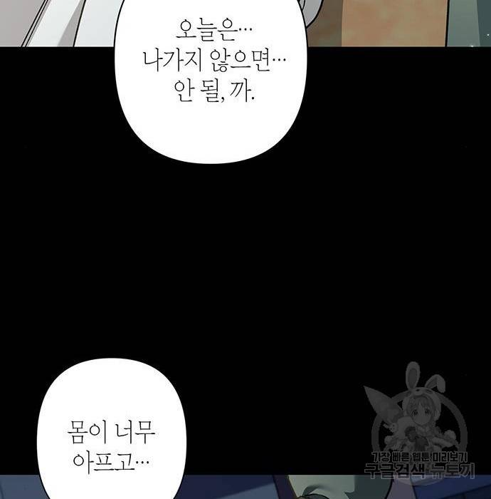 희란국연가 41화 21