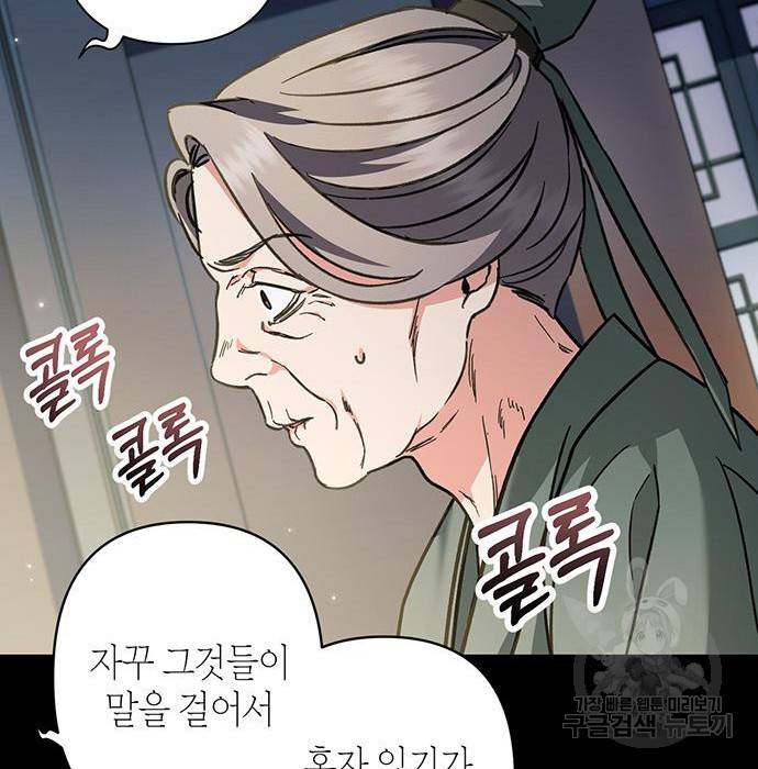 희란국연가 41화 22