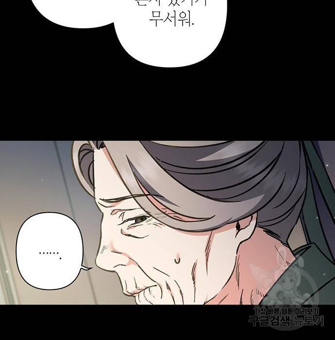 희란국연가 41화 23