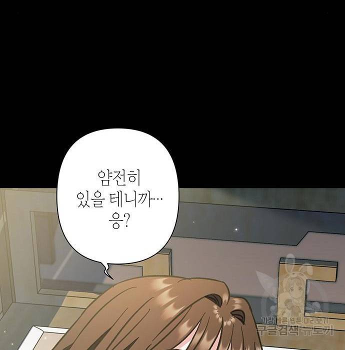 희란국연가 41화 24