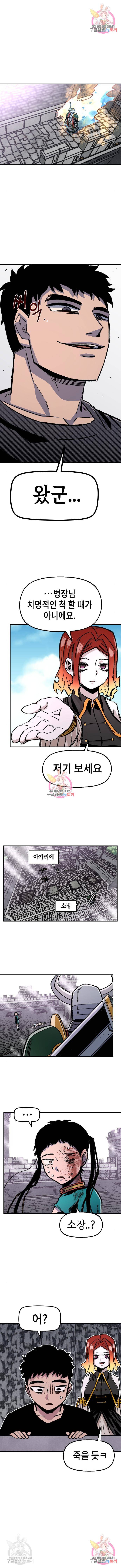 말년용사 45화 1