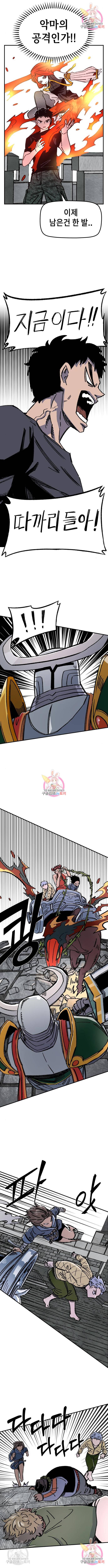 말년용사 45화 7