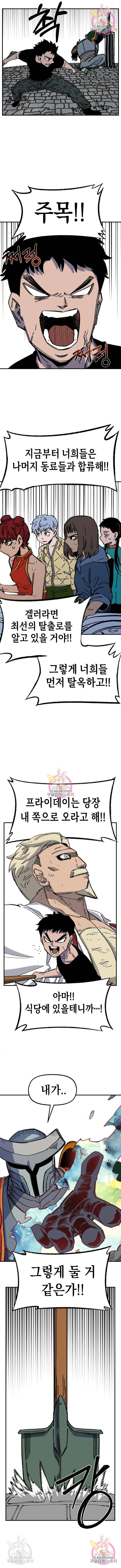 말년용사 45화 10