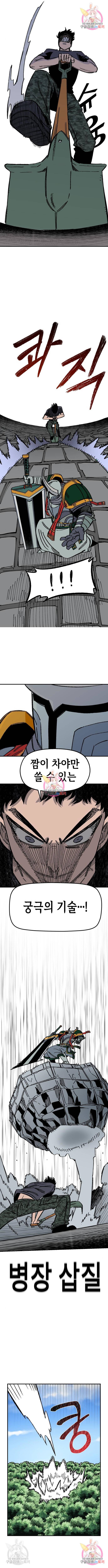 말년용사 45화 11