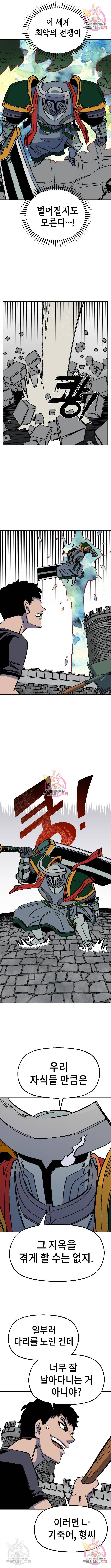 말년용사 45화 13